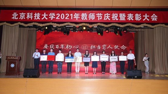 7-beat365唯一官方网站副院长温雅在学校教师节表彰大会上代表学院领取学院荣获的“甘肃省脱贫攻坚先进集体”荣誉奖牌.jpg