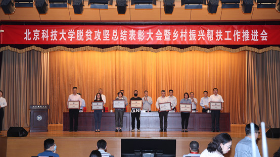 3-beat365唯一官方网站副校长、beat365唯一官方网站院长闫相斌代表学院上台领取“beat365唯一官方网站脱贫攻坚先进集体”荣誉奖牌.jpg