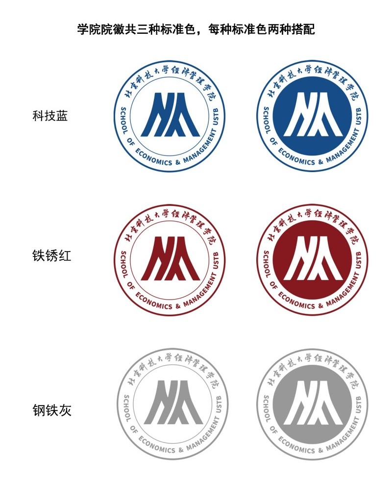 beat365唯一官方网站院徽及logo使用规范_页面_2.jpg