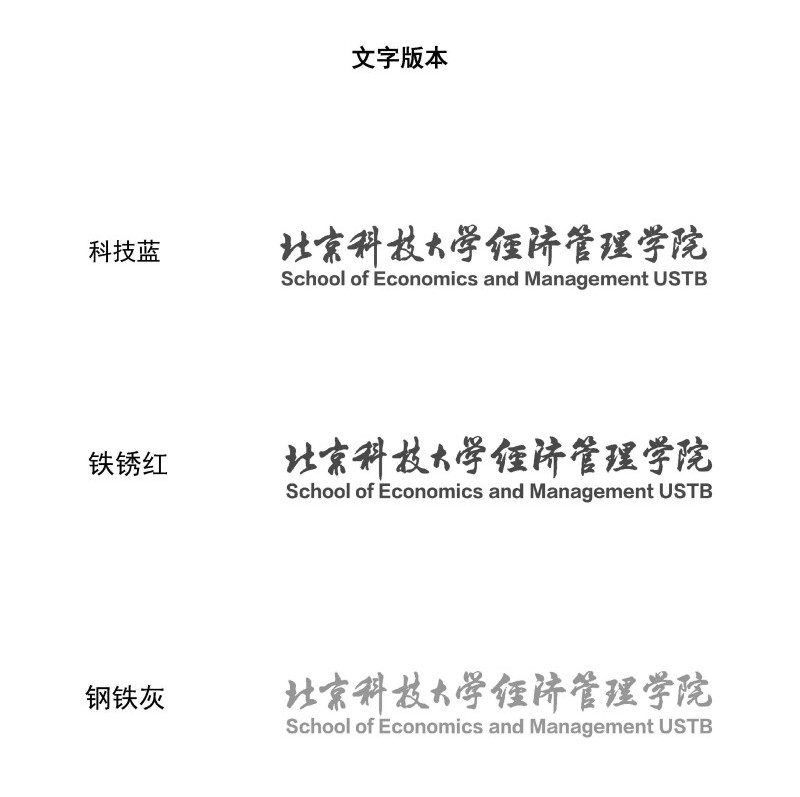 beat365唯一官方网站院徽及logo使用规范_页面_3.jpg